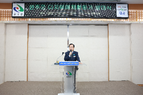 완주군 디지털매체활동가 발대식 (25).JPG