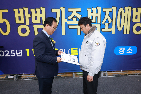 자율방범연합대 범죄예방 결의대회 (43).JPG