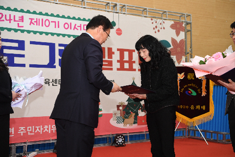 이서면 주민자치프로그램 발표회 (10).JPG