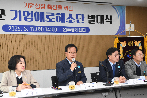 완주군 기업애로 해소단 발대식 (7).JPG