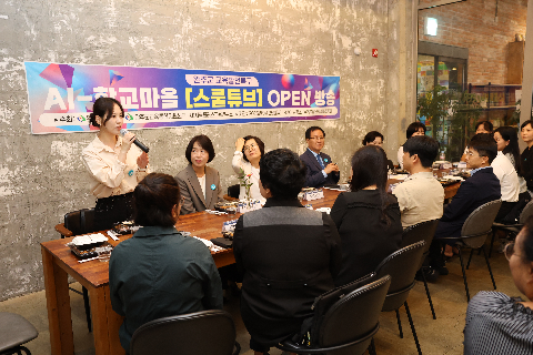 학부모 AI교육콘텐츠 스쿨튜브 (8).JPG