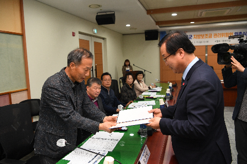 지방보조금 관리위원회 (2).JPG