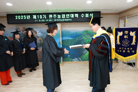 완주농업인대학 수료식 (31).JPG