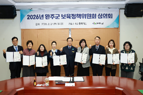 완주군 보육정책위원회 심의회 (27).JPG