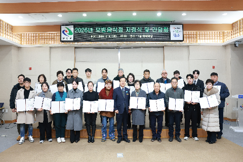 모범음식점 지정식 및 간담회 (98).JPG