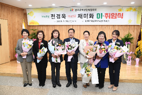 완주군 여성단체협의회장 이·취임식 (32).JPG