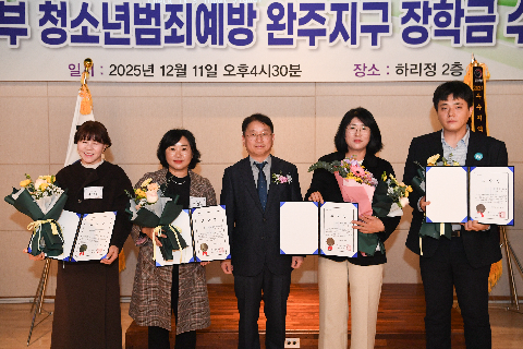 완주지구 청소년 한마음대회 및 장학금 수여식 (38).jpg