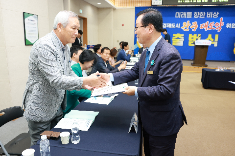완주 대도약 발전위원회 출범식 (53).JPG