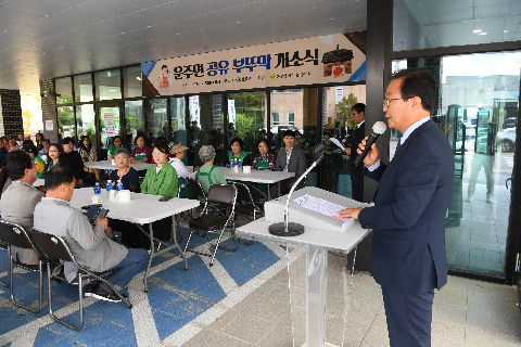 운주면 공유부뚜막 개소식 (13).JPG