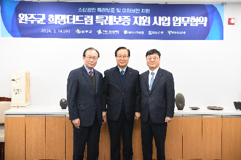 완주군 희망더드림 특례보증지원 업무협약 (12).JPG
