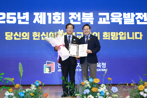 제1회 전북 교육발전대상 시상식 (8).JPG