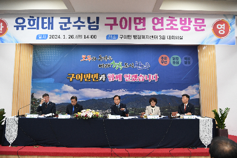 구이면 연초방문 (87).JPG