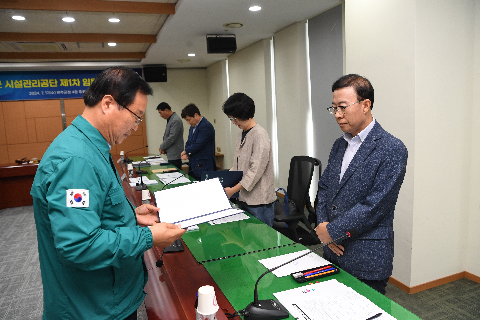시설관리공단 임원추천위원회 (19).JPG