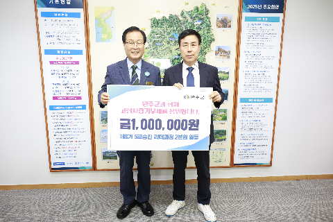 고향사랑기부금 전달식 (15).JPG