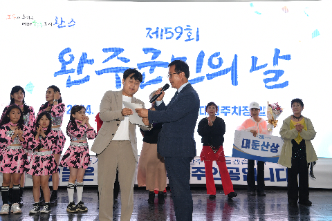 군민의날 행사 (202).JPG