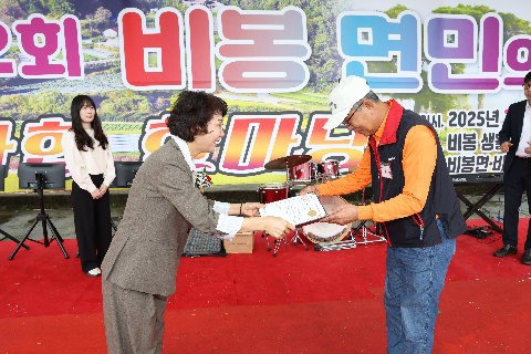 비봉면민의 날 (50).JPG
