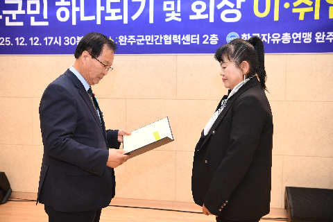 한국자유총연맹 지회장 이취임식 (2).JPG
