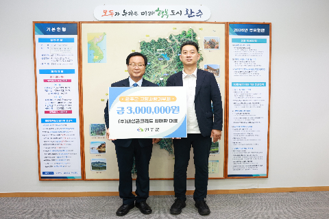 태성콘크리트 고향사랑기부금 기탁식 (2).JPG