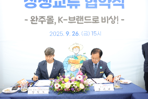 완주군-마닐라 코리아타운협회 상생교류 협약식 (15).JPG