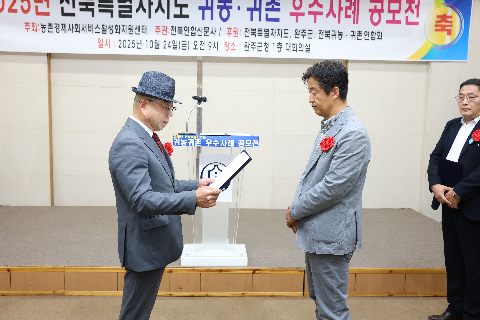 귀농귀촌 우수사례 공모전 (22).JPG