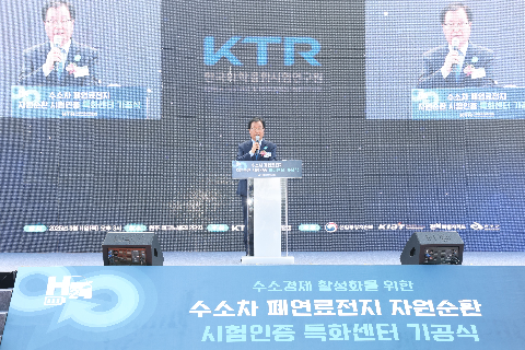 수소차 폐연료전지 자원순환 시험 인증센터 기공식 (14).JPG