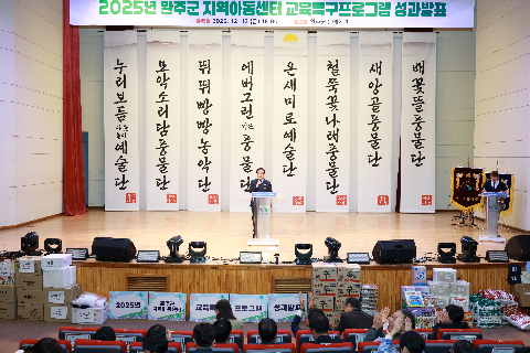 완주군 지역아동센터 사물놀이 발표회 (22).JPG