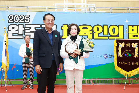 체육인의 밤 행사 (44).JPG