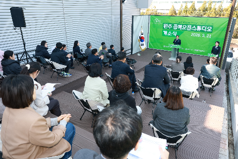 완주 공예오픈스튜디오 개소식 (3).JPG