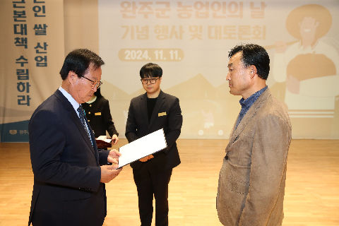 농업인의 날 기념행사 및 토론회 (1).JPG