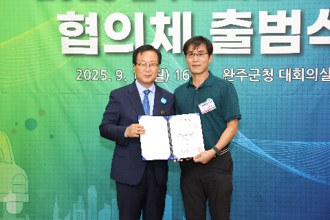 완주문화선도산단 협의체 출범식 (180).JPG
