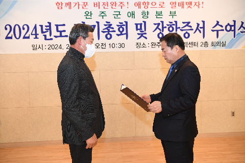 애향운동본부 정기총회 및 장학증서 수여식 (58).JPG