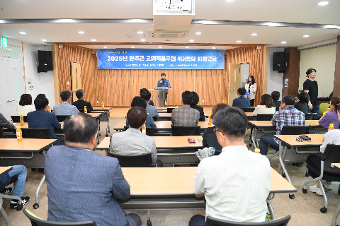 고위공직자 4대폭력 예방교육 (1).JPG