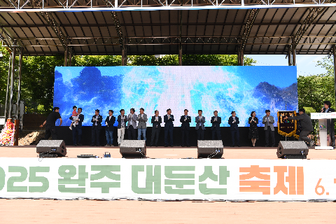 대둔산축제 (50).JPG