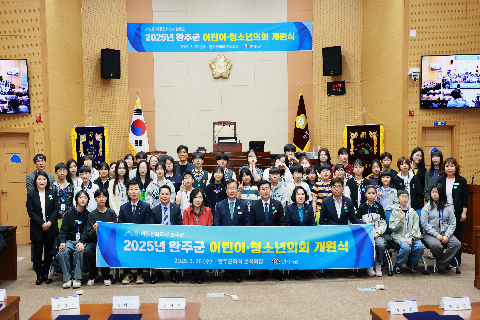 완주군 어린이·청소년의회 개원식 (130).JPG