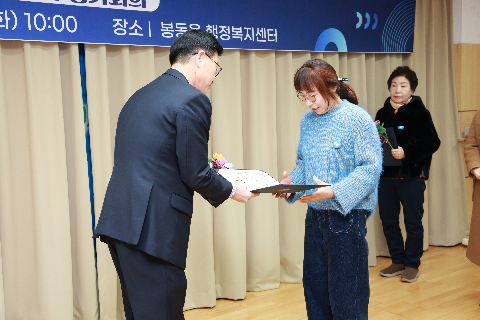 봉동읍 지역사회봉장협의회 정기회의 (36).JPG