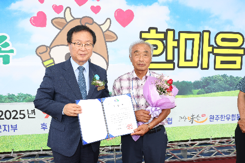 완주 한우가족 한마음대회 (34).JPG