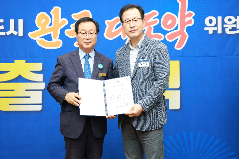 완주 대도약 발전위원회 출범식 (22).JPG