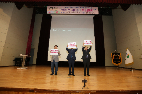 완주시니어클럽 노인일자리 참여자 안전소양 교육 (19).JPG