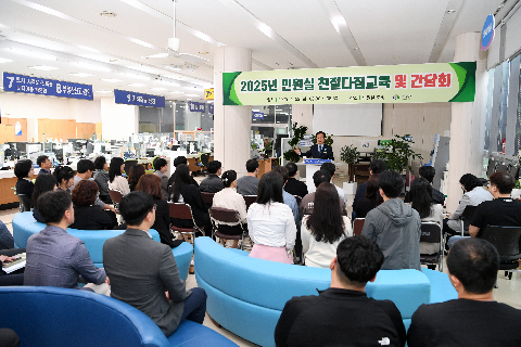 민원응대공무원 친절교육 (13).JPG