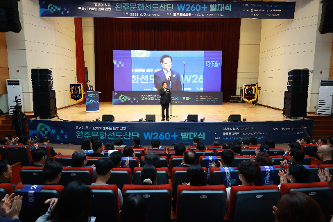 완주문화선도산단 W260+ 발대식 (21).JPG