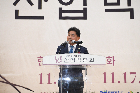 전북특별자치도 난 산업 박람회 (26).JPG