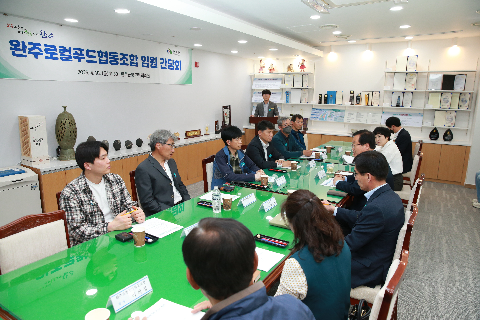 완주로컬푸드 협동조합 임원 간담회 (6).JPG