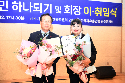 한국자유총연맹 지회장 이취임식 (5).JPG