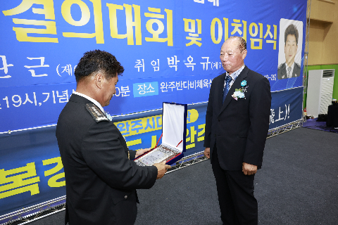자율방범대 결의대회 및 이취임식 (158).JPG