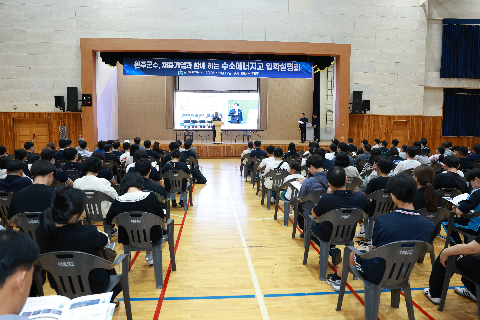 수소에너지고 입학설명회 (13).JPG