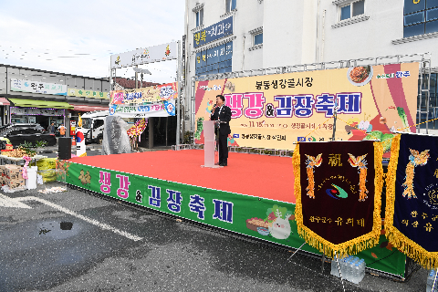 봉동 생강골시장 생강&김장축제 (15).JPG