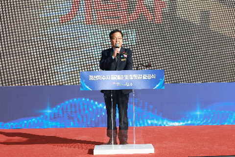 경천저수지 둘레길 준공식 (13).JPG