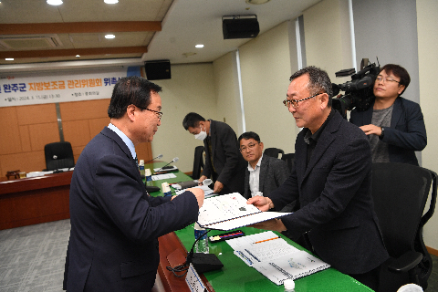 지방보조금 관리위원회 (16).JPG