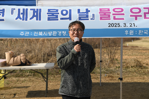 세계 물의 날 기념행사 (4).JPG