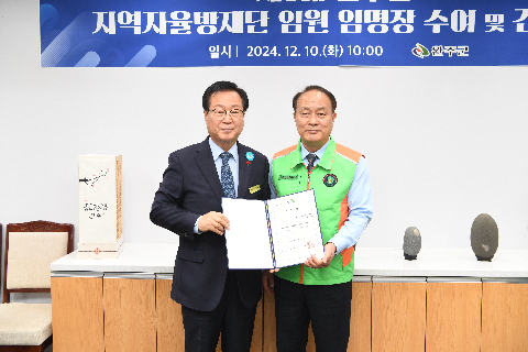 자율방재단 단장 임명 및 간담회 (3).JPG